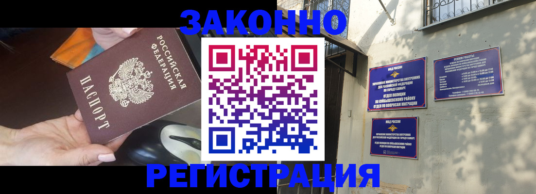 прописка для военкомата в Магнитогорске