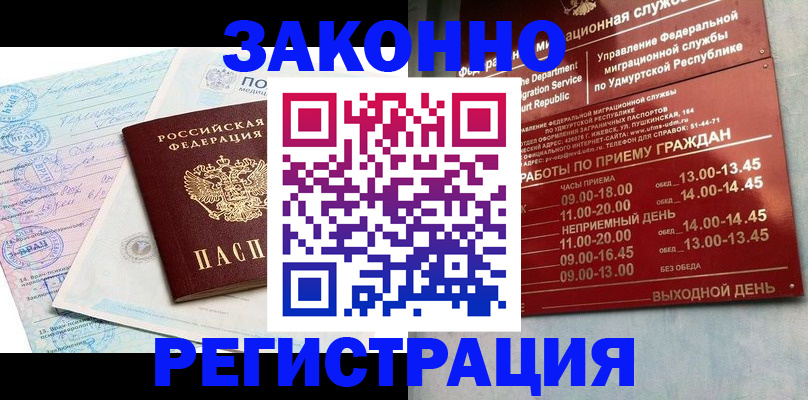 прописка для школы в Магнитогорске