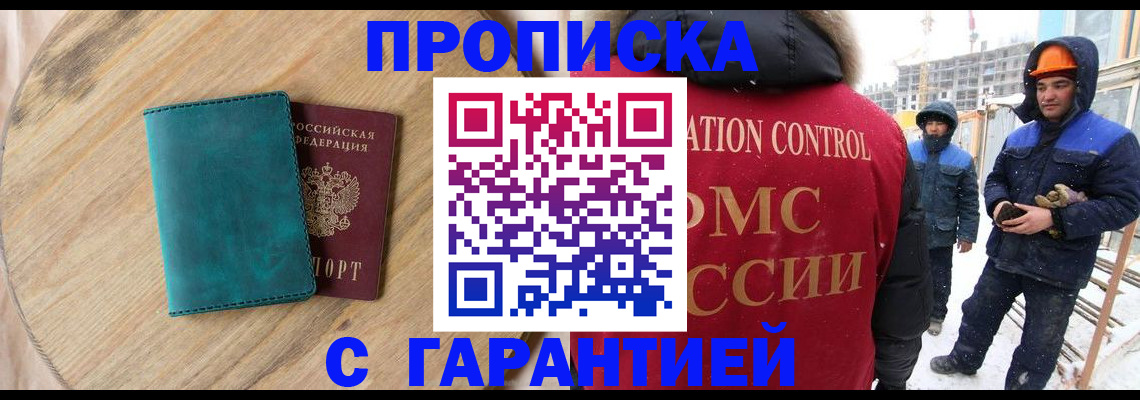 временная регистрация недорого в Магнитогорске