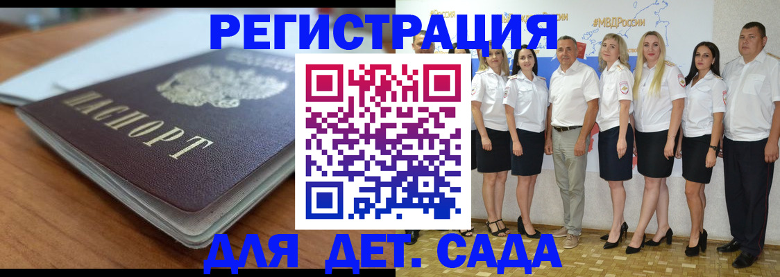 прописка в Магнитогорске